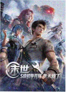 流克人物档案图